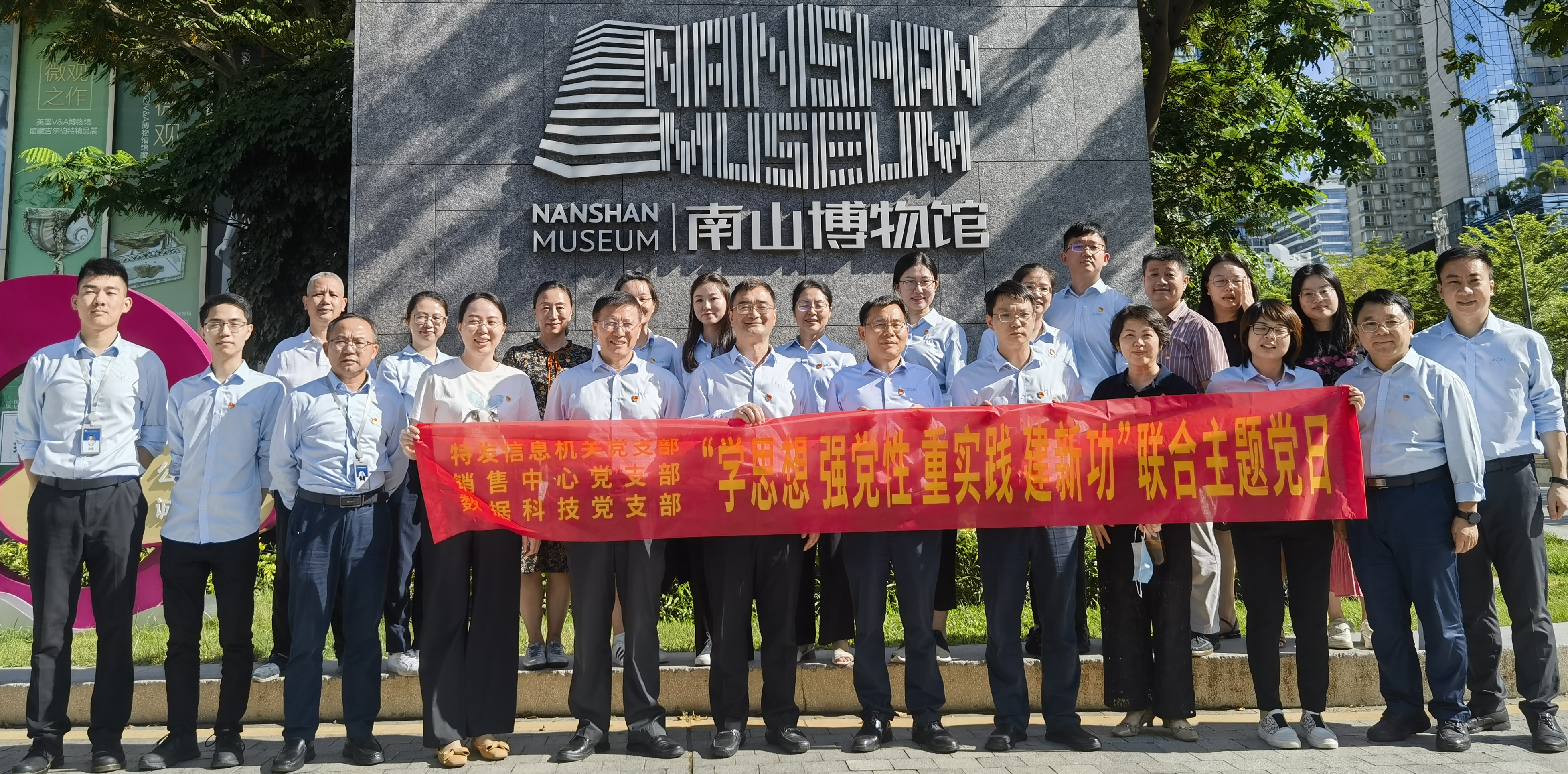 BC贷·(中国区)官方网站信息党委直属党支部开展“学思想 强党性 重实践 建新功”主题党日活动