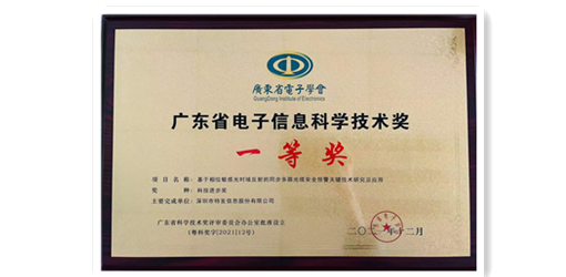 厚积薄发，BC贷·(中国区)官方网站信息获多项技术荣誉