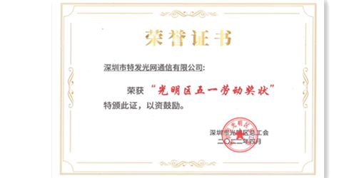 争做新时代最美奋斗者——BC贷·(中国区)官方网站信息荣获三项“五一”劳动表彰