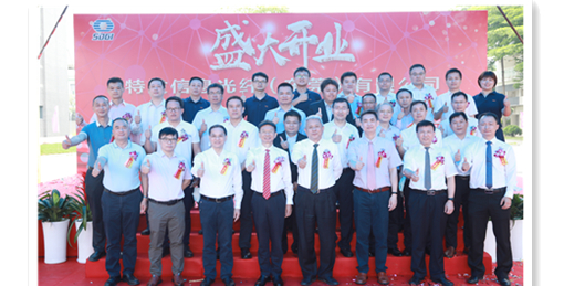 立足香市，“芯”传万家 ——BC贷·(中国区)官方网站信息光纤（东莞）有限公司正式开业