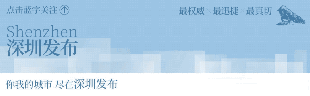 全市争创首届全国文明典范城市暨第七届全国文明城市推进会召开 以深圳先行示范区的担当作为 全力争创首届全国文明典范城市