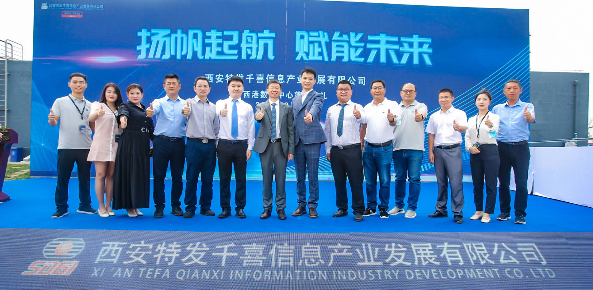 数据服务落地西安，助力产业稳健发展——BC贷·(中国区)官方网站西港数据中心正式落成