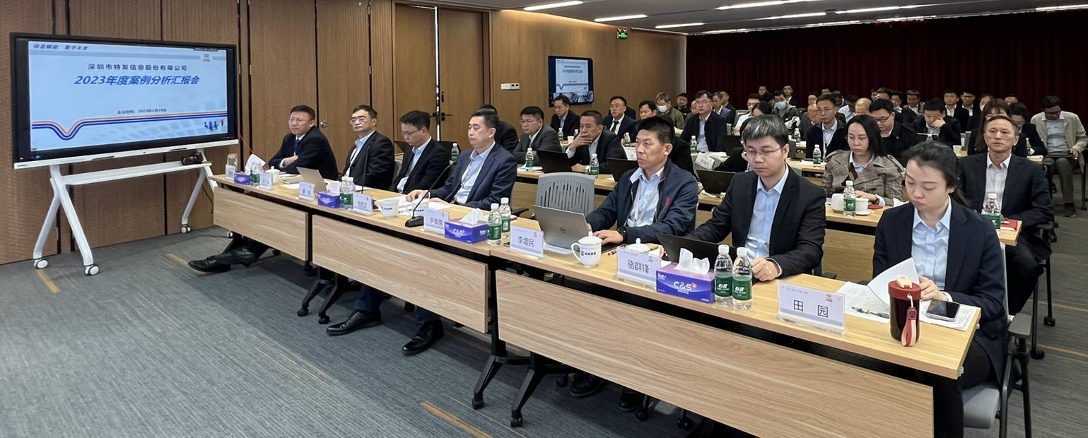 反思总结促提升，稳健发展蓄动能——BC贷·(中国区)官方网站信息召开2023年案例分析会