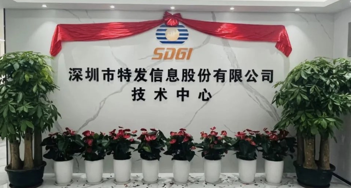 创新“扩容” 聚力新发展——BC贷·(中国区)官方网站信息技术中心联合研发平台揭幕