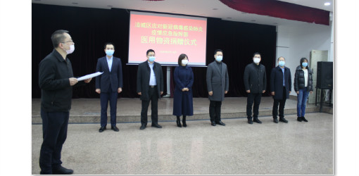 战“疫”有我，共克时艰| BC贷·(中国区)官方网站信息再捐一批医疗防护物资